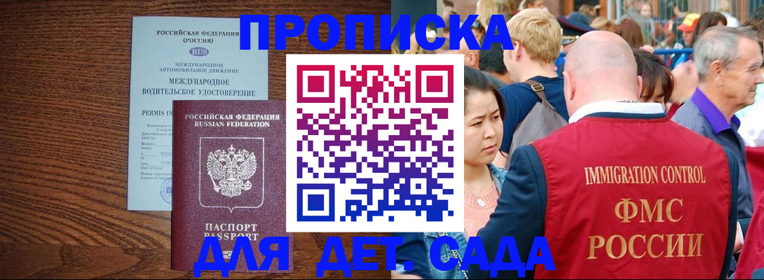 прописка регистрация в Тверской области