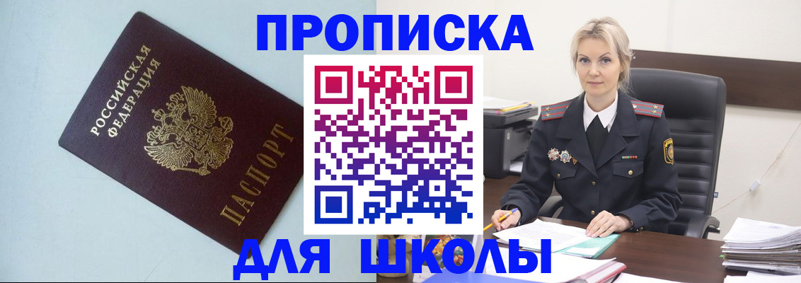 временная регистрация в Тверской области