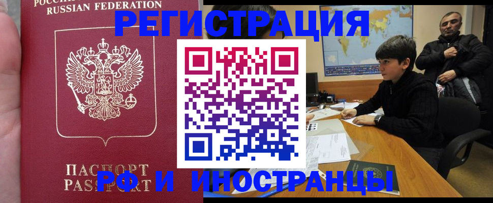 временная регистрация поиск в Тверской области