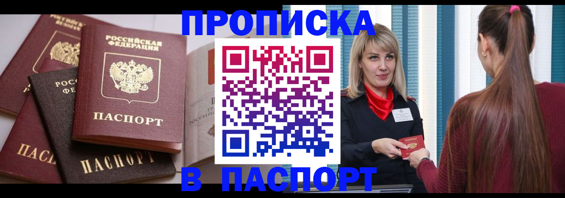временная регистрация в Тверской области