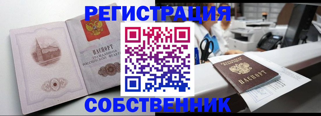 прописка законно в Тверской области