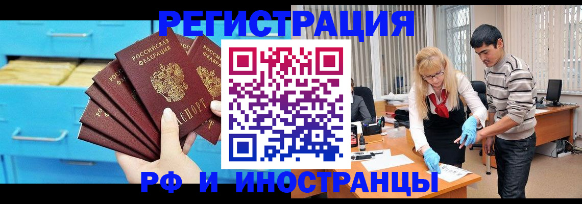 временная регистрация надежно в Тверской области