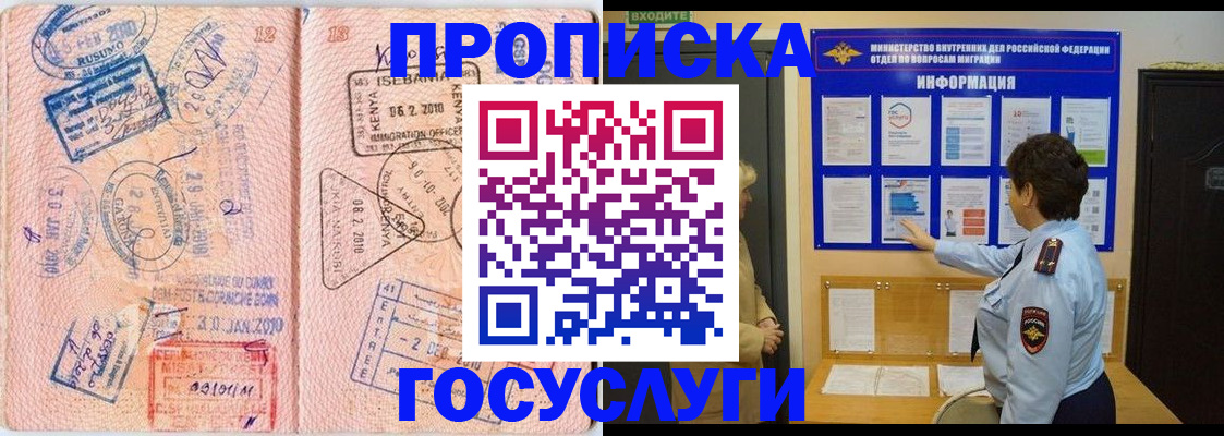 прописка паспорт в Тверской области
