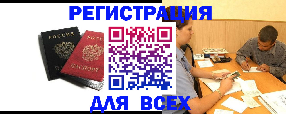 прописка в квартире в Тверской области