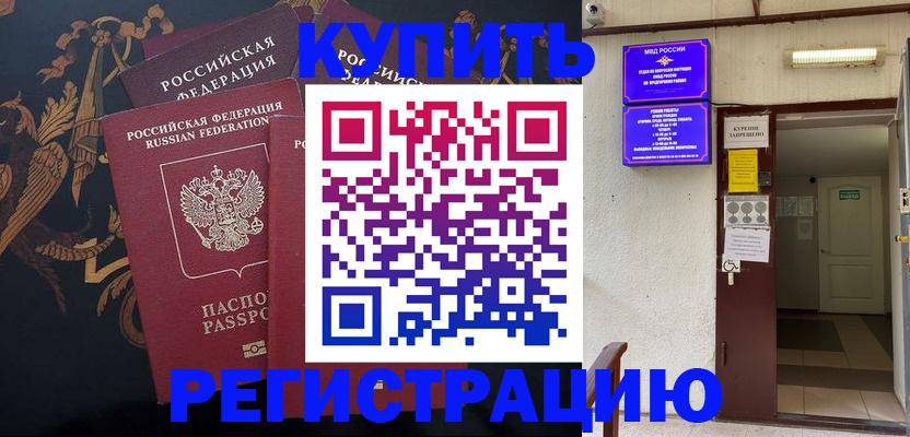 временная прописка в Тверской области