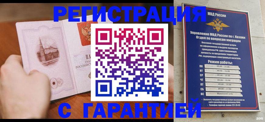 прописка в Тверской области