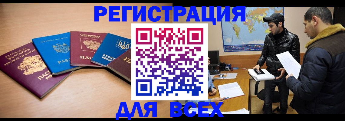 прописка для школы в Тверской области